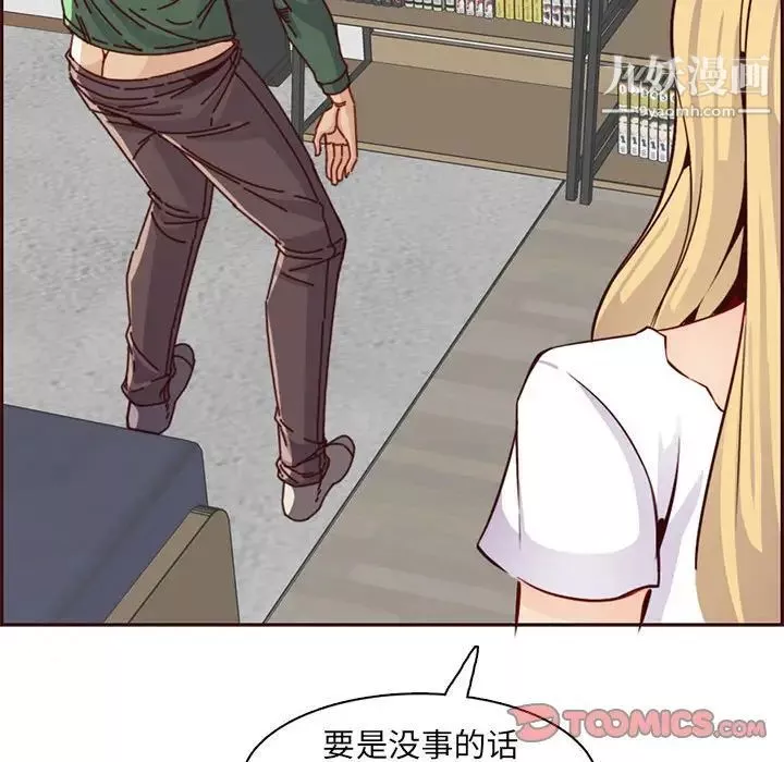 媽媽是女大學生第83話