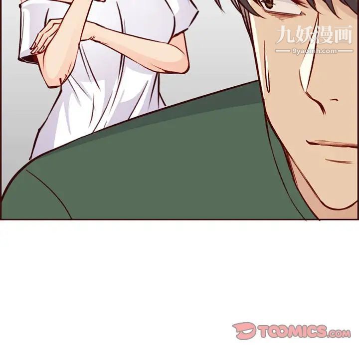 妈妈是女大学生第83话