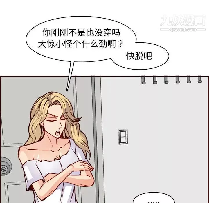 媽媽是女大學生第83話