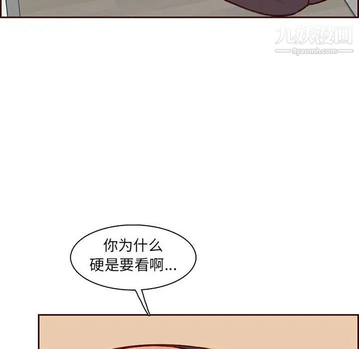 妈妈是女大学生第83话