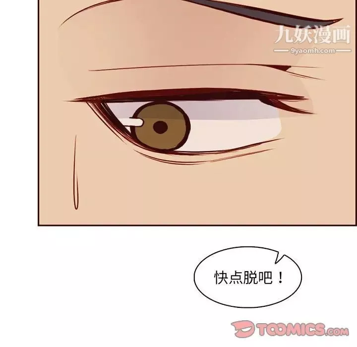 媽媽是女大學生第83話