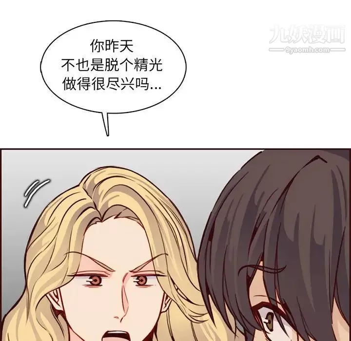 妈妈是女大学生-第83话 - 图片 51