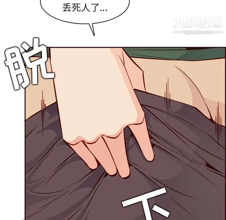 妈妈是女大学生第83话