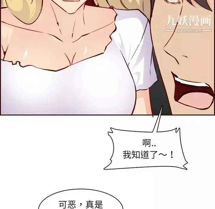 媽媽是女大學生第83話