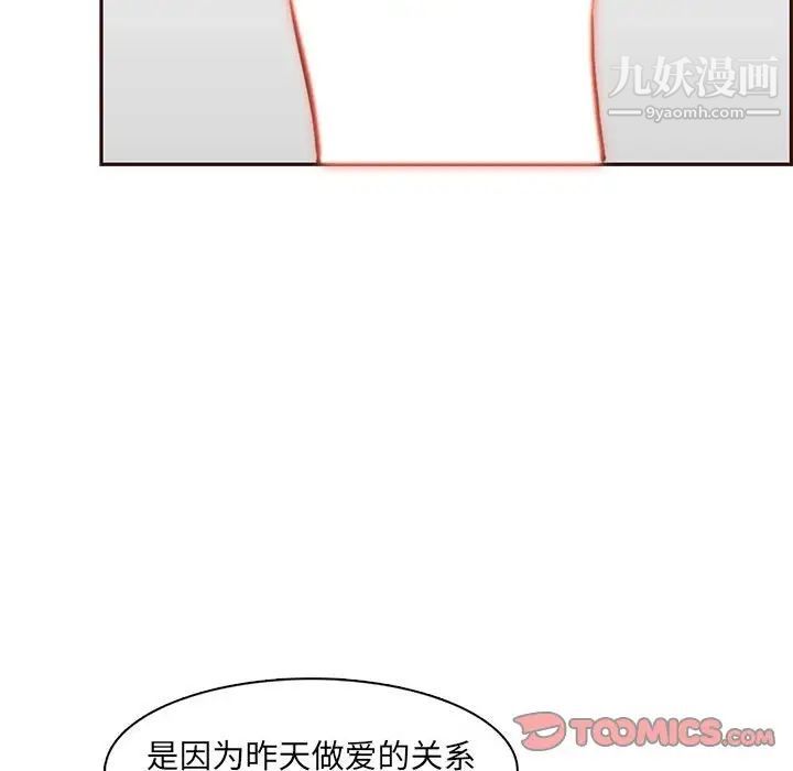 媽媽是女大學生第83話