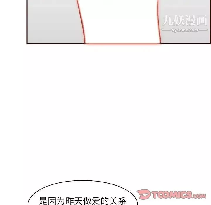 媽媽是女大學生第83話