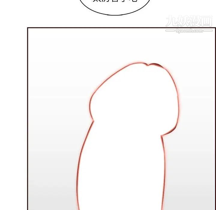 妈妈是女大学生第83话