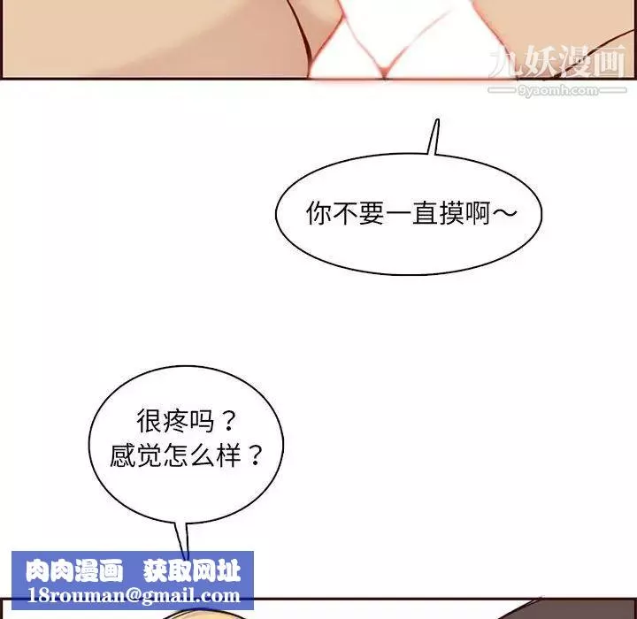 媽媽是女大學生第83話