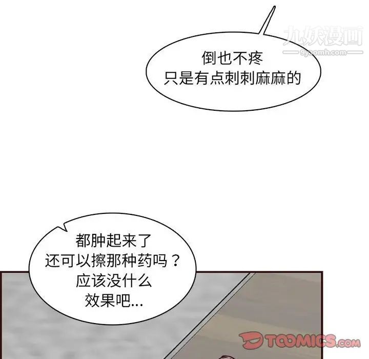 妈妈是女大学生第83话