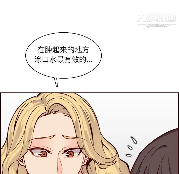 妈妈是女大学生第83话