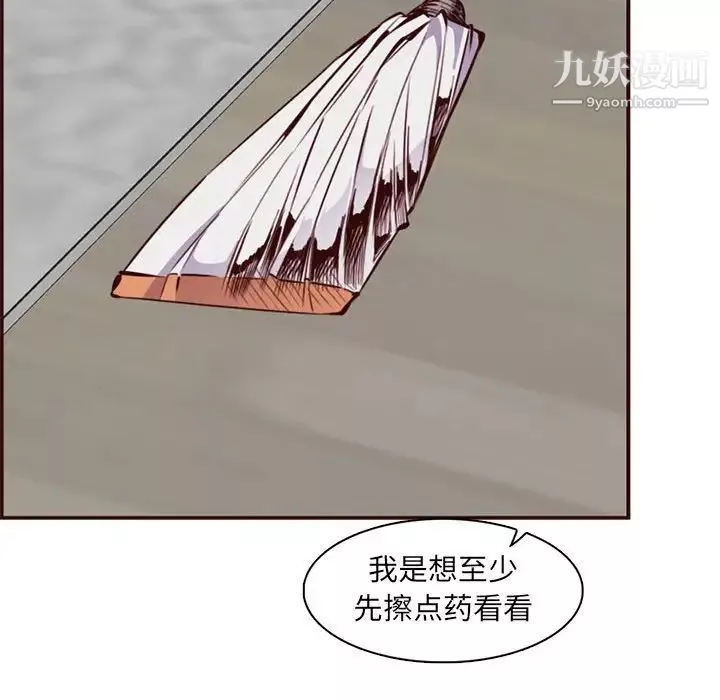 妈妈是女大学生-第83话 - 图片 63