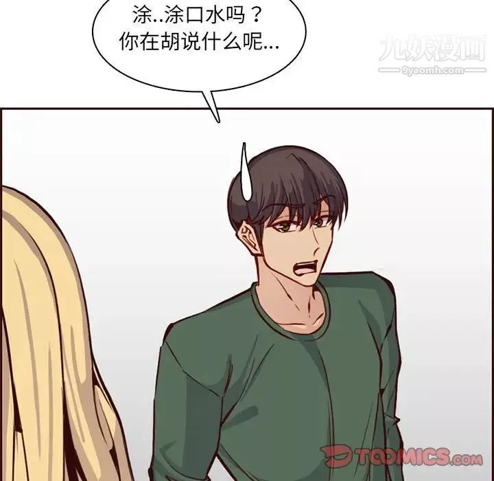 妈妈是女大学生-第83话 - 图片 66