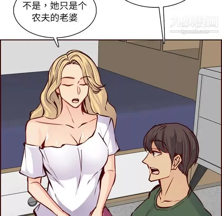 妈妈是女大学生-第83话 - 图片 68