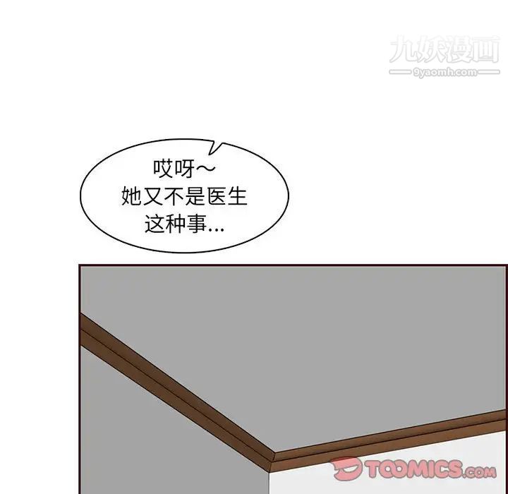 妈妈是女大学生第83话