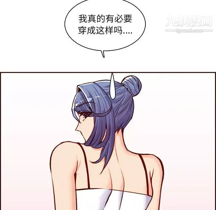 妈妈是女大学生-第83话 - 图片 84