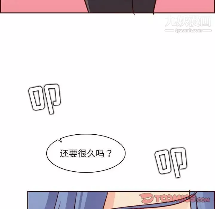 媽媽是女大學生第83話