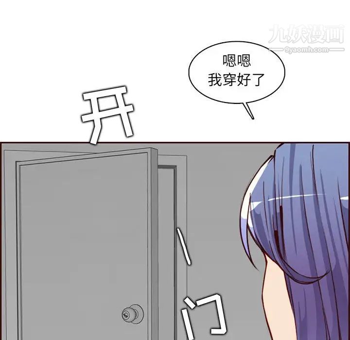 媽媽是女大學生第83話