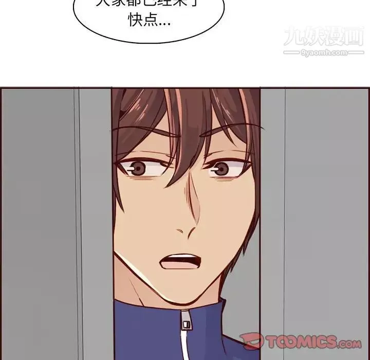 媽媽是女大學生第83話