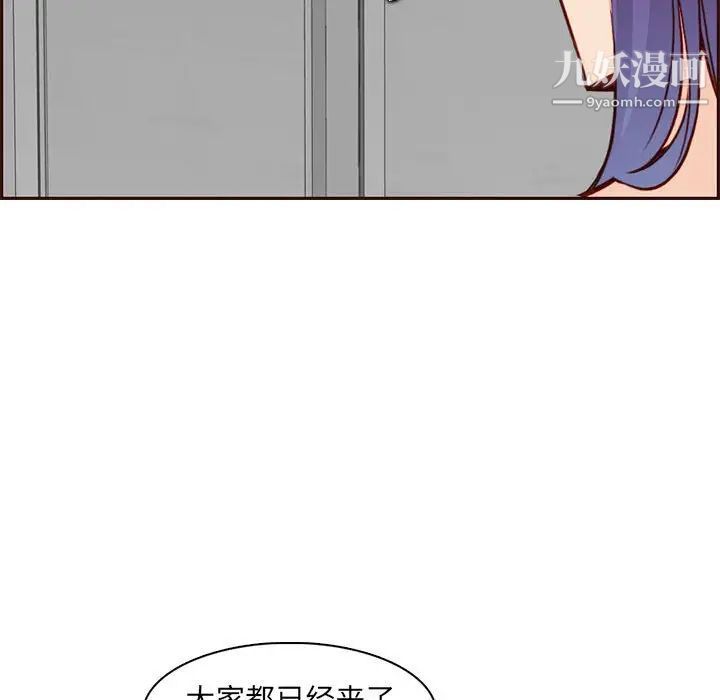 妈妈是女大学生第83话