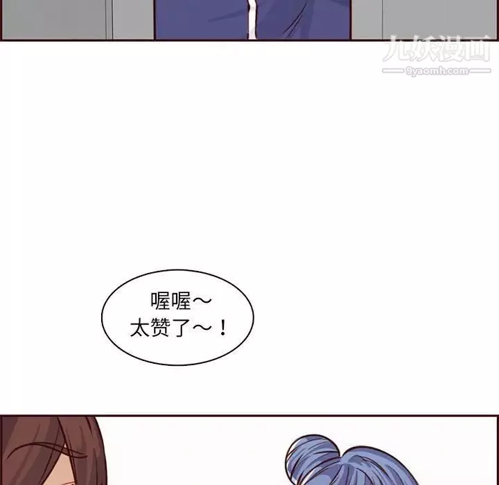 妈妈是女大学生-第83话 - 图片 91