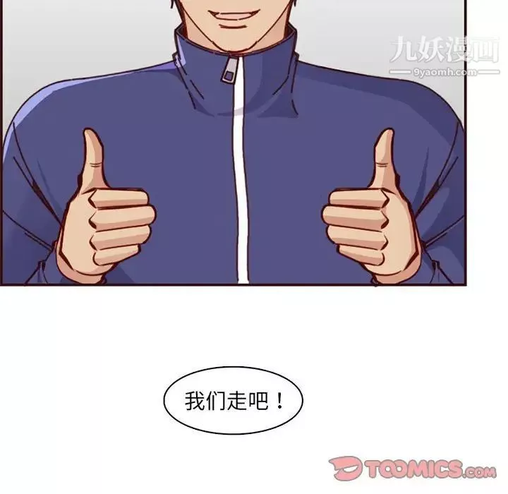 妈妈是女大学生-第83话 - 图片 94