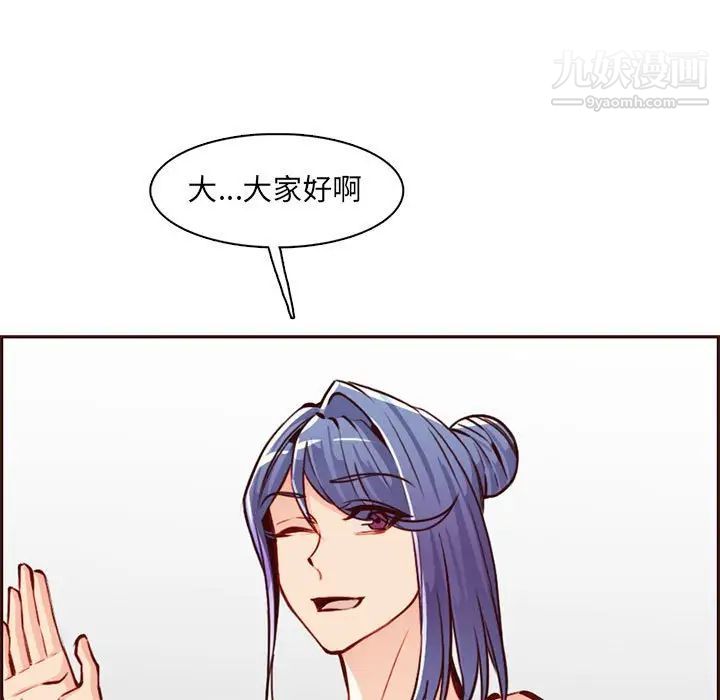 妈妈是女大学生第83话