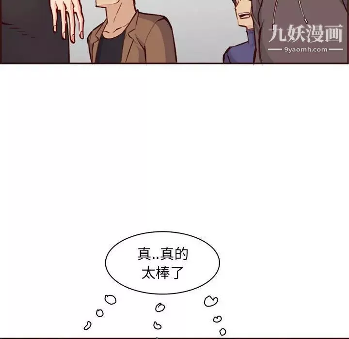 妈妈是女大学生-第83话 - 图片 104