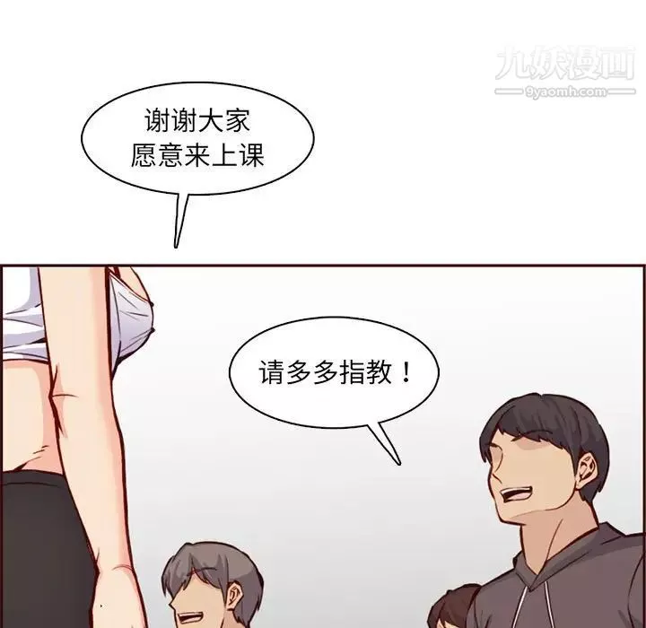 媽媽是女大學生第83話