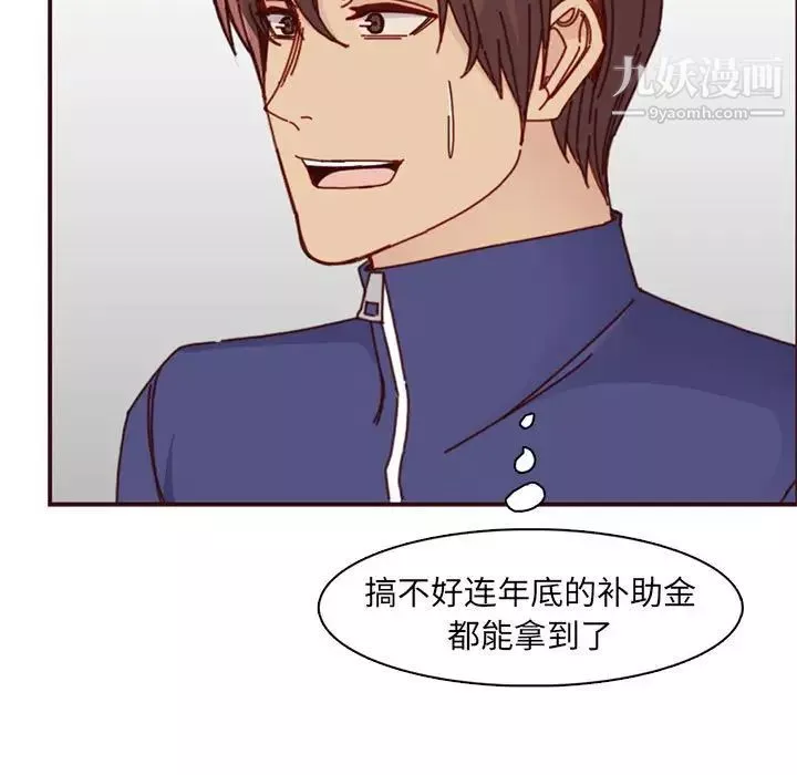 妈妈是女大学生-第83话 - 图片 109