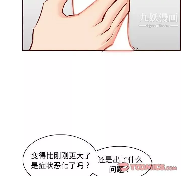 媽媽是女大學生第83話