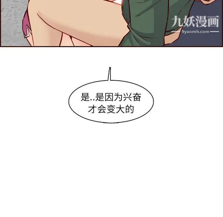 妈妈是女大学生第83话