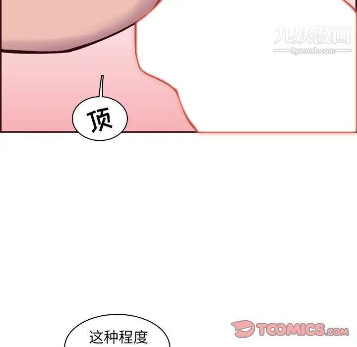 妈妈是女大学生第84话