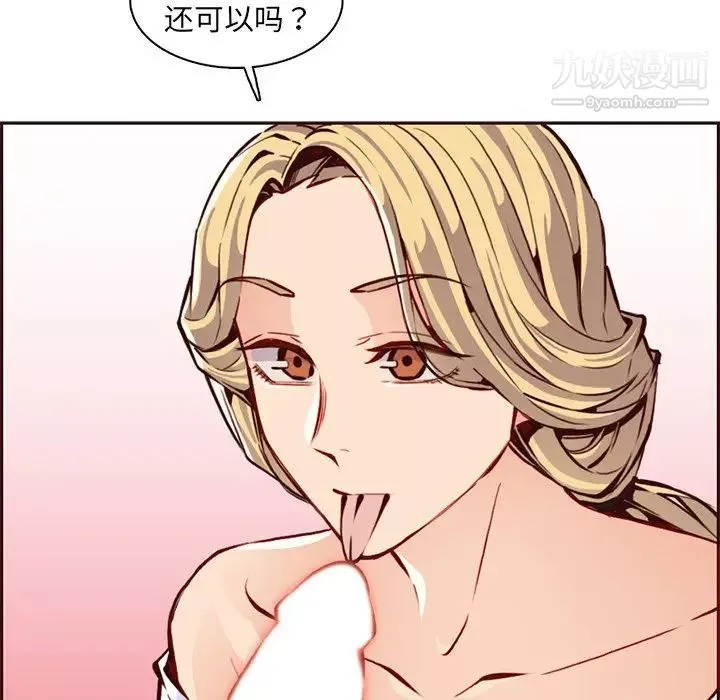 妈妈是女大学生-第84话 - 图片 23