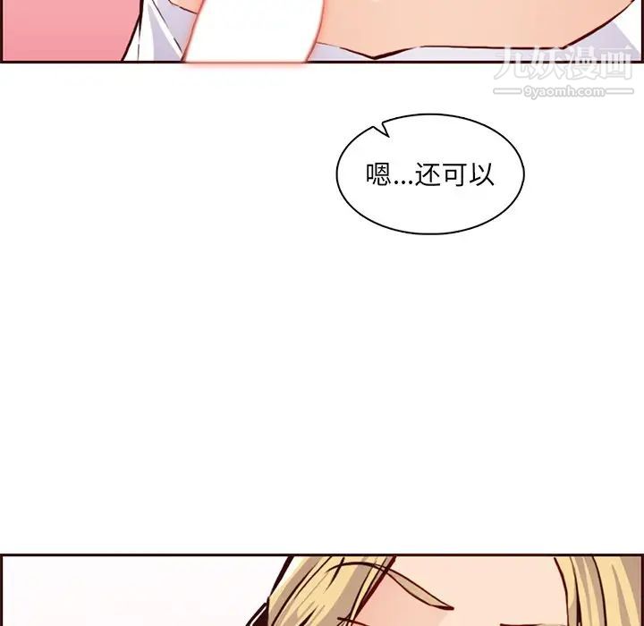 妈妈是女大学生第84话
