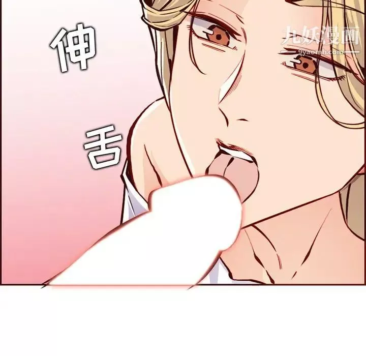 媽媽是女大學生第84話