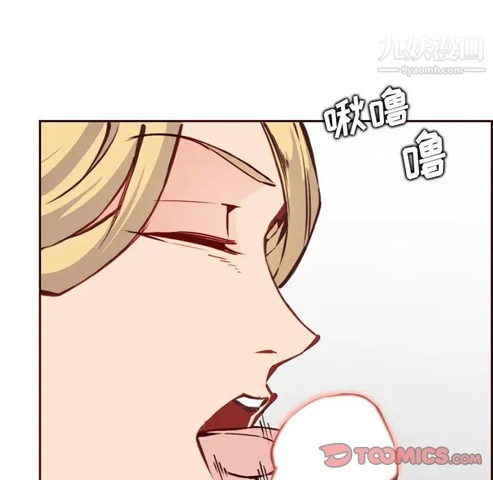 妈妈是女大学生第84话