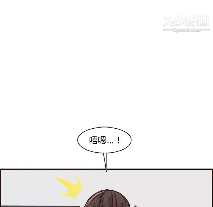 妈妈是女大学生-第84话 - 图片 33