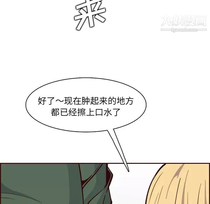 妈妈是女大学生-第84话 - 图片 39
