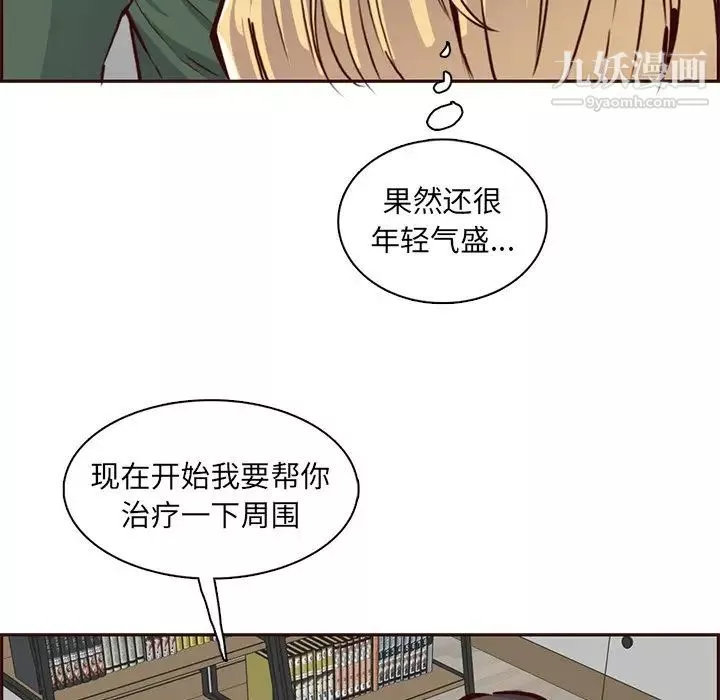 媽媽是女大學生第84話