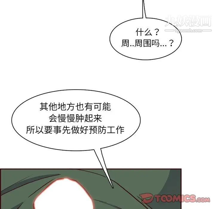 妈妈是女大学生第84话
