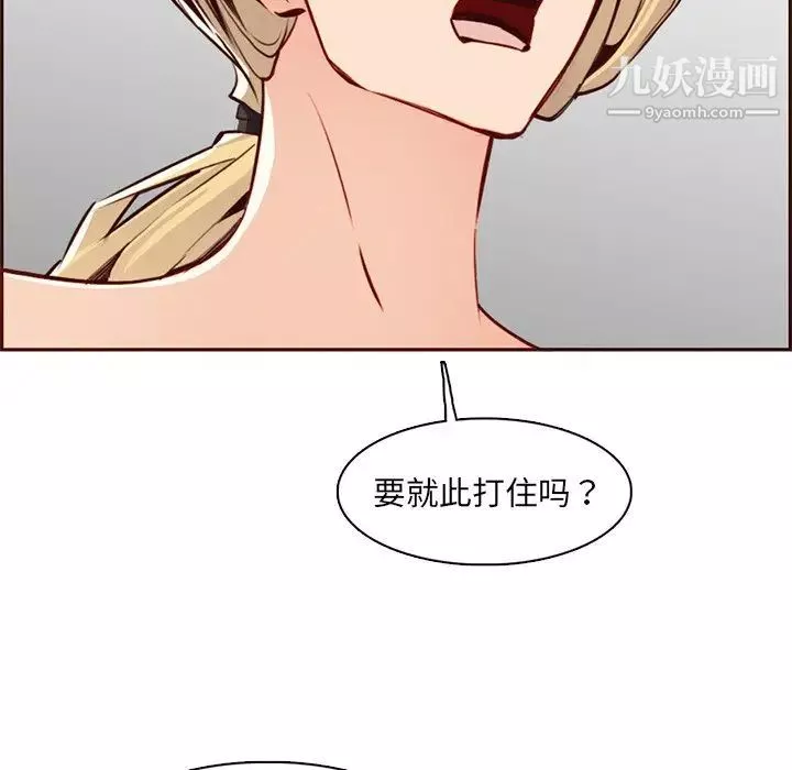 媽媽是女大學生第84話