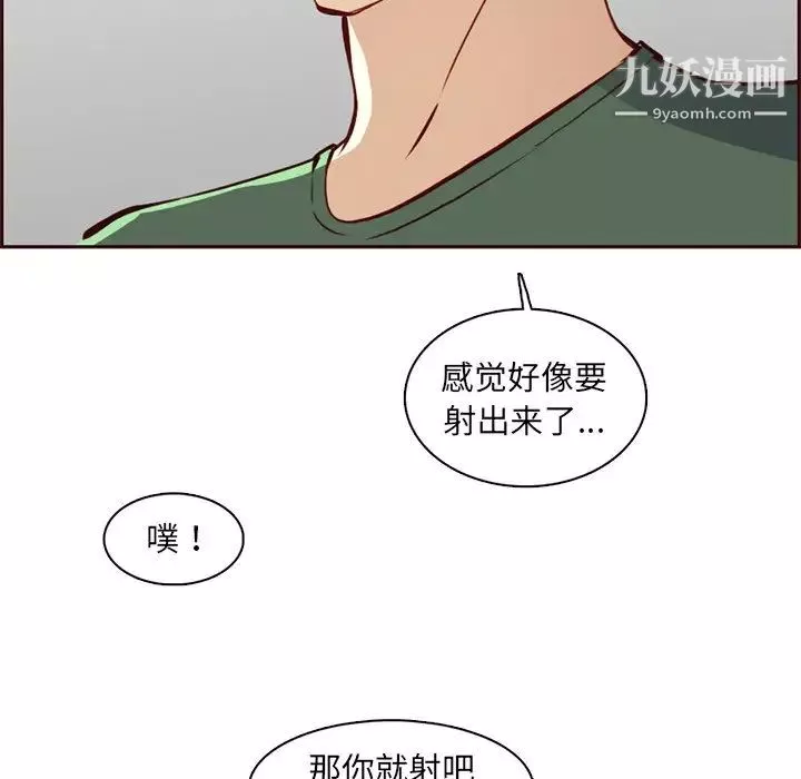 妈妈是女大学生-第84话 - 图片 53