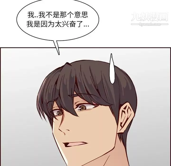 妈妈是女大学生-第84话 - 图片 52