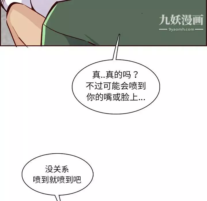 媽媽是女大學生第84話