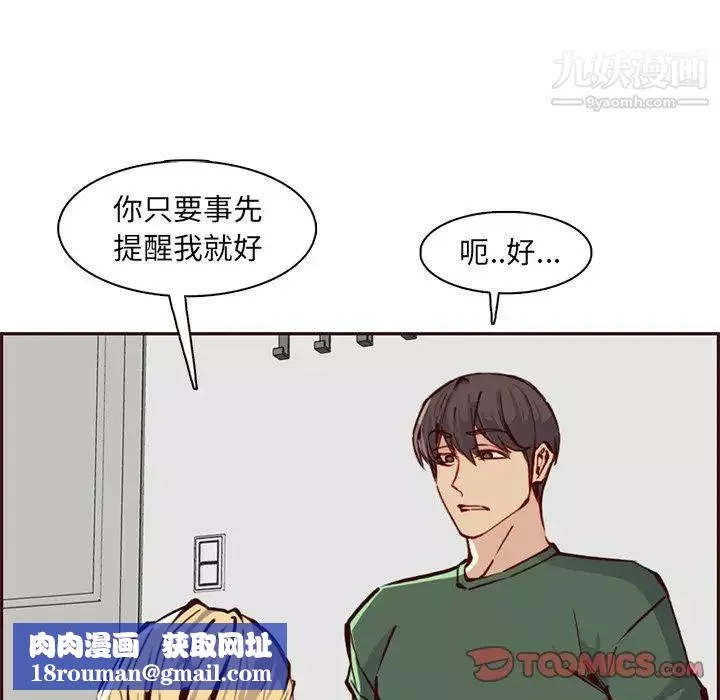 妈妈是女大学生-第84话 - 图片 58