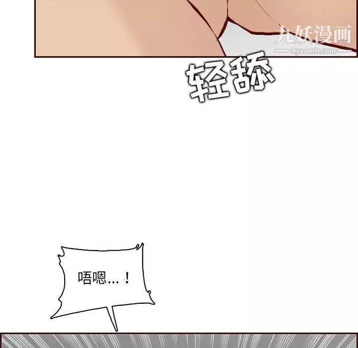 媽媽是女大學生第84話