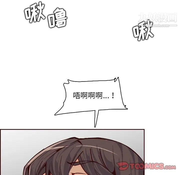 妈妈是女大学生第84话