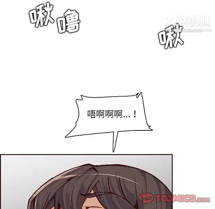 媽媽是女大學生第84話