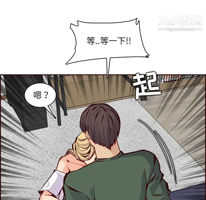 妈妈是女大学生第84话