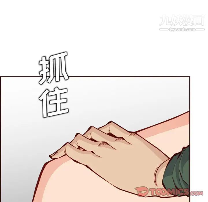 妈妈是女大学生第84话